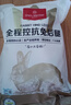 1号会员店（One's Member） 全程控抗兔后腿 2斤 0保水剂出口品质活兔现杀速冻锁鲜手工分割 实拍图