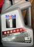 美孚（Mobil）全合成汽机油5W-30 SP级4L美孚1号极光银汽车保养京东养车自营 实拍图