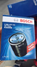 博世（BOSCH）机油滤芯机滤清器0161适配大众速腾朗逸途安宝来POLO比亚迪秦宋元 实拍图