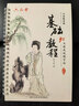 六品堂凹槽练字帖成人行书速成行楷钢笔字帖硬笔男女生反复自动消失成年字体临摹大学生书法练习专用 实拍图