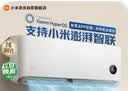 小米米家空调 巨省电 1.5匹 一级能效 快速冷暖 空调挂机 KFR-35GW/N1A1【整机十年质保】 实拍图