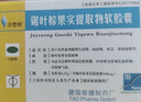 [沙芭特]锯叶棕果实提取物软胶囊 0.27g*12粒 1盒装 实拍图