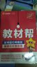 【新华正版】高中教材帮2026必修二2高一下学期物理必修三3必修一1天星教育京东快递包邮高一上册高中必修一必修1一册高中人教版新高考高1课本同步教辅讲解辅导书资料书必修课本高中教辅 【必修一】生物 人 实拍图