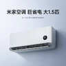 小米米家空调 【新品】巨省电26款 1.5匹 一级能效  空调挂机 35GW-PG15/N2A1【整机十年质保】 实拍图