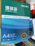 得力（deli）珊瑚海A4打印纸 70g500张单包复印纸 双面草稿纸 打印作业 书写绘画7362【销冠系列】 实拍图