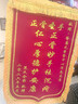 瑞耀锦旗定制定做感谢医生老师定制赠送幼儿园教师物业月嫂生日装修旌旗制作立体镀金字大龙须70*110cm 实拍图