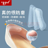 IQGD 3双装后跟贴帖硅胶防磨脚女男鞋大改小 透明柔薄款2mm 实拍图