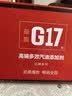 G17汽车摩托车汽油添加剂燃油宝喷油嘴清洗巴斯夫原液除积碳省油 实拍图