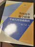 全国高中数学联赛平面几何基础教程 实拍图