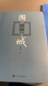 围城 钱锺书 九年级 语文推荐课外阅读 人民文学出版社 独家版权 经典版本 全新修订 小说 我在岛屿读书节目推荐 实拍图