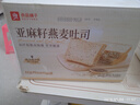 良品铺子亚麻籽燕麦吐司900g/箱早餐全麦面包低脂健身轻食代餐吐司零食 实拍图