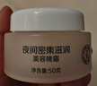 大宝美容晚霜50g补水保湿乳液面霜护肤品滋润修护面部护肤品 实拍图