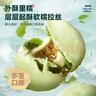 比比赞（BIBIZAN）龙井茶酥240g中式0蔗糖茶饼干蛋糕面包点心休闲零食品下午茶 实拍图