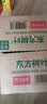 农夫山泉东方树叶绿茶500ml*15瓶无糖茶饮料0糖0脂0卡整箱装饮品 实拍图