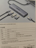 绿联Type-C拓展坞转HDMI扩展坞转接头USB多接口转换器通用雷电苹果MacBook mini华为电脑笔记本平板 实拍图