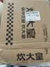 炊大皇 鸳鸯火锅 304不锈钢 32cm锅具易清洗电磁炉燃气煤气灶明火通用 实拍图