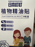 润本蚊香液电蚊香液驱蚊液45ml*3瓶+1个加热器驱蚊防蚊液蚊香无香型 实拍图