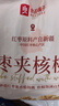 良品铺子 枣夹核桃400g 红枣夹心灰枣核桃新疆免洗枣大枣休闲零食独立包装 实拍图