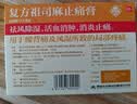 【3盒装】 [药王山] 复方祖司麻止痛膏7cm*10cm*8贴/盒 实拍图