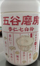 五谷磨房杏仁七白粉即食速食营养早餐代餐粉546g 实拍图
