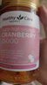Healthy Care高浓缩蔓越莓胶囊 蔓越莓精华25000mg*90粒 呵护女性私密健康 实拍图