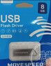 移速（MOVE SPEED）16GB USB2.0 U盘 招投标u盘 办公商务学习U盘 车载电脑移动u盘 小巧便携迷你金属优盘 铁三角系列 实拍图