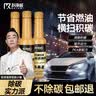 科净威燃油宝除积碳添加剂发动机内部清洗剂汽车深度除积碳清洁剂 实拍图