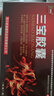 [新迪威] 三宝胶囊0.3g*12粒/板*2板/盒 益肾填精 养心安神 实拍图