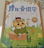 学而思 摩比爱识字 摩比爱数学家族产品 幼儿识字 幼小衔接学前识字启蒙  从零识字实现自主阅读（7册）1000个高频字 1048个词语 95个音频 400+字词卡 艾宾浩斯遗忘定律 互动视频 趣味贴纸 实拍图