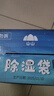 山山除湿袋230g*12袋可挂式除湿剂室内干燥剂衣柜除湿防潮剂吸湿 实拍图