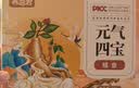 养益君甘麦大枣汤450g（30袋）甘麦大枣茶 甘草浮小麦红枣组合 实拍图