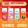 晨光万马迎福橡皮橡皮擦小学生专用无屑干净马年限定擦得干净 颜色随机1块装 实拍图