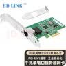 EB-LINKintel I210芯片PCI-E X1千兆单电口桌面台式机有线网卡服务器支持linux新旧随机发货 实拍图