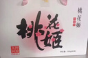 东阿阿胶桃花姬阿胶糕75g*3礼盒装即食送妈妈母亲节礼物送长辈女营养品 实拍图