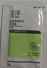 玉泽（Dr.Yu）皮肤屏障修护保湿霜50g（舒缓面霜补水保湿 敏感肌） 实拍图