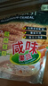 金味咸味果蔬麦片600g（30g*20袋）营养早餐 即食燕麦片【咸味】 实拍图