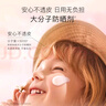 贝德美儿童防晒霜隔离紫外线婴儿宝宝专用防晒乳冰爽清透防晒面霜50g 实拍图