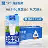 欧德堡（Oldenburger）3.8g蛋白高钙全脂纯牛奶1L*12盒 京东自营 早餐奶 实拍图