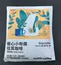 瑞幸咖啡吸猫挂耳咖啡混合装 0蔗糖滤纸手冲饮黑咖啡粉10g*72 实拍图