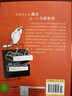 国际大奖小说--蒂莉阿姨的魔法箱  实拍图