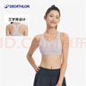 迪卡侬运动内衣女跳舞健身瑜伽大胸薄款防震美背文胸背心-5837029 实拍图