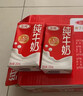 三元纯牛奶250ml*24盒北京限定（原特品） 整箱送礼 新老包装随机发货 实拍图