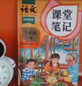 2026斗半匠课堂笔记六年级下册语文人教版黄冈学霸笔记随堂笔记同步教材全解小学生课前预习课后复习辅导书 实拍图