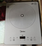美的（Midea）【升级款】铂钻家用电磁炉2200W火锅炉大功率炒菜烧水一体面板超薄 MC-E22B20 实拍图