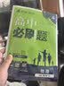 2026高中必刷题 高一下 物理 必修 第三册 人教版 江苏专用 教材同步练习册 理想树图书 开学季 实拍图