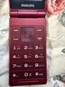 飞利浦（PHILIPS）V13P 海棠红 翻盖老人手机 移动联通电信4G全网通 双卡双待老年人手机大字大声音备用智能学生手机 实拍图