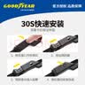 固特异（Goodyear）朗净雨刷器/雨刮器/雨刮片 奥迪Q3雨刷胶条无骨雨刮片24/20对装 实拍图