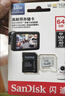 闪迪（SanDisk）64GB TF（MicroSD）4K内存卡 行车记录仪 监控摄像头专用 循环录制5,000小时 高耐用存储卡 实拍图