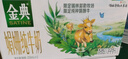 伊利【新鲜日期】金典双限定娟姗纯牛奶锡林郭勒牧场250ml*12 3-4月 实拍图
