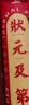 汉印FT系列作业打印机专用优质A4打印纸不含双酚A长效保存 两卷装（共约200张） 实拍图